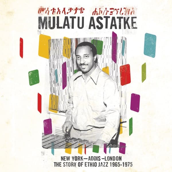 Dewel by Mulatu Astatke