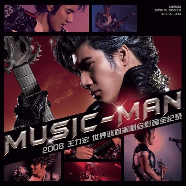 改变自己 by Wang Leehom