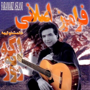 Age Ye Rooz by Faramarz Aslani