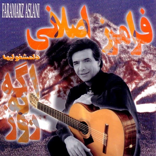 Age Ye Rooz by Faramarz Aslani