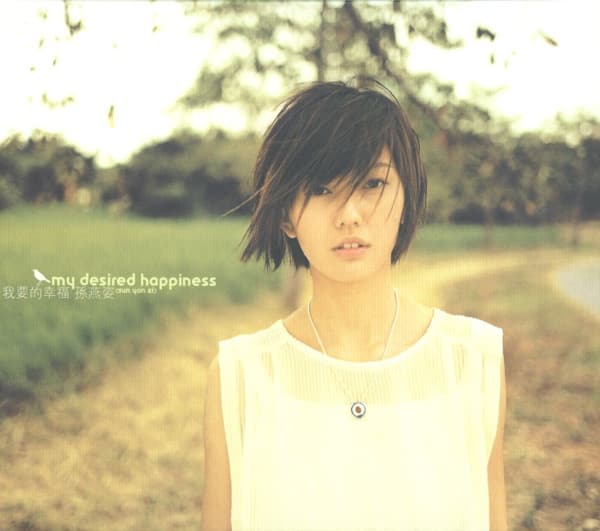 開始懂了 by Stefanie Sun 孫燕姿