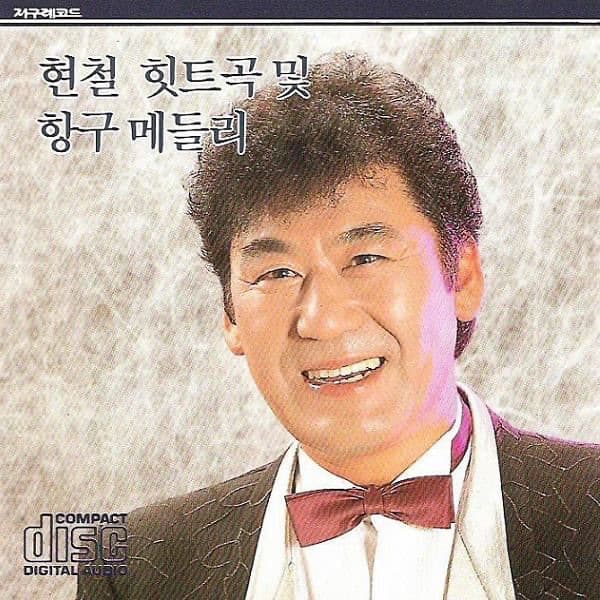 사랑은 나비인가봐 by 현철