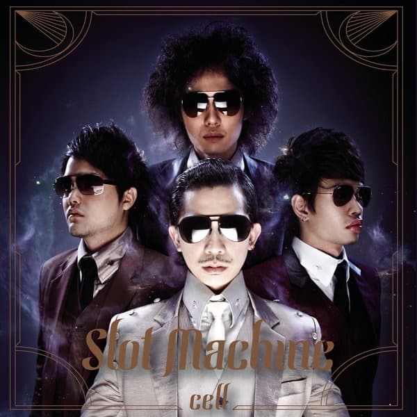 เส้นขอบฟ้า (Sen Khob Fa) by Slot Machine