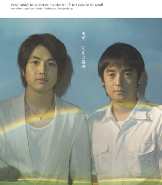 栄光の架橋 by ゆず