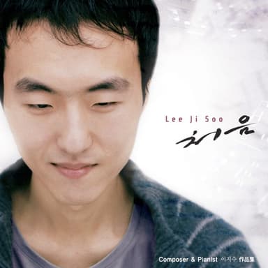 Cries and Whispers (올드보이 OST) by 이병우