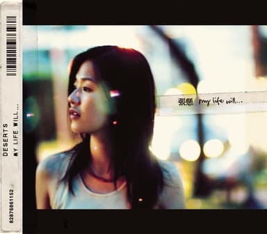 保護色 by Deserts Chang