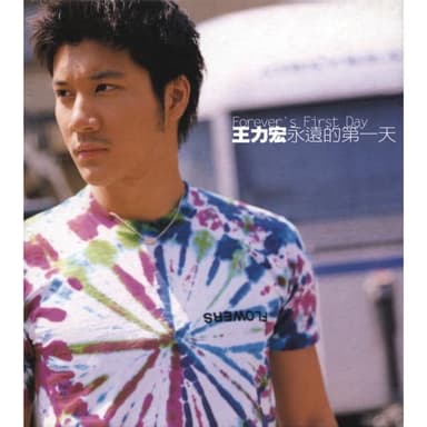 龍的傳人2000 by Wang Leehom