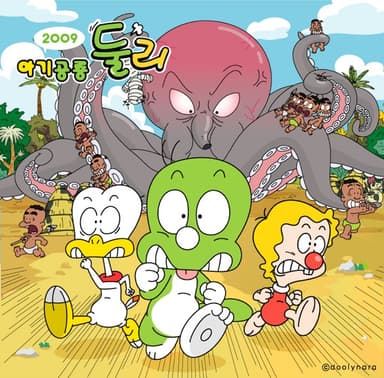 사랑해 by Hello Gayoung