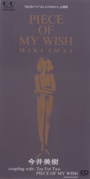 PIECE OF MY WISH by Miki Imai
