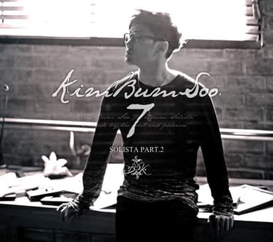 사랑했잖아 (풀 하우스 OST) by 김범수 (Kim Bum Soo)