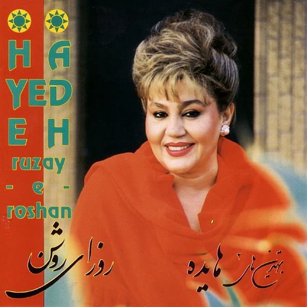 Roozaye Roshan by Hayedeh