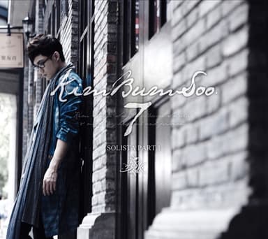 날 위한 이별 by 김범수