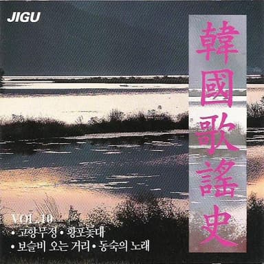 돌아가는 삼각지 by 배호