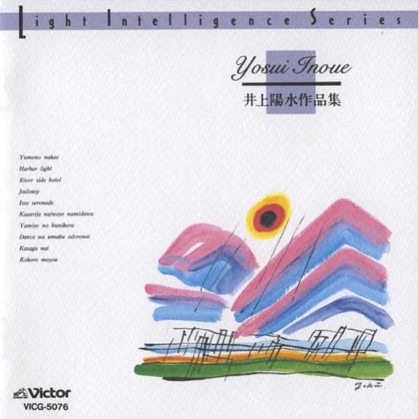 夢の中へ by Inoue Yosui