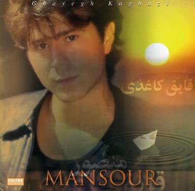 Bahar by Mansour