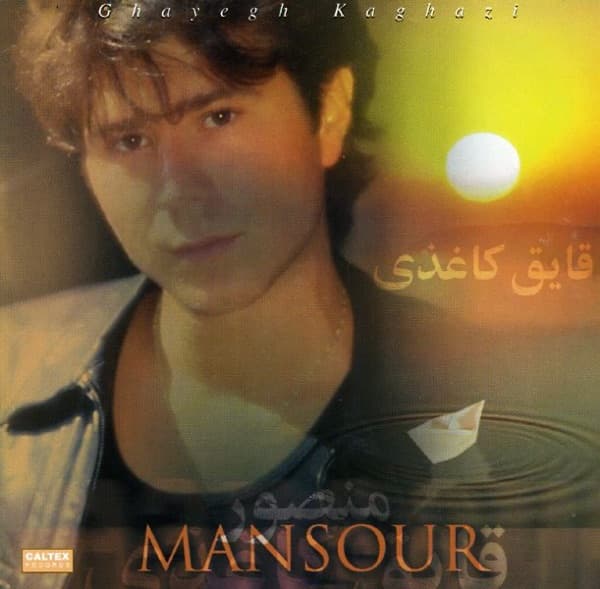 Bahar by Mansour
