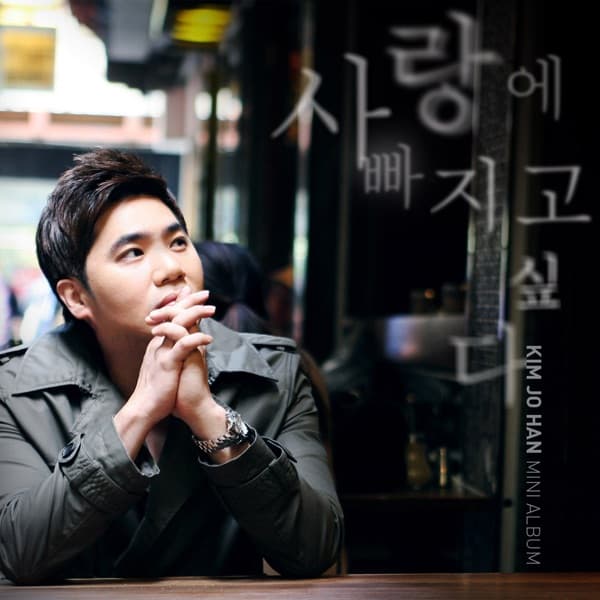 비 by 김조한