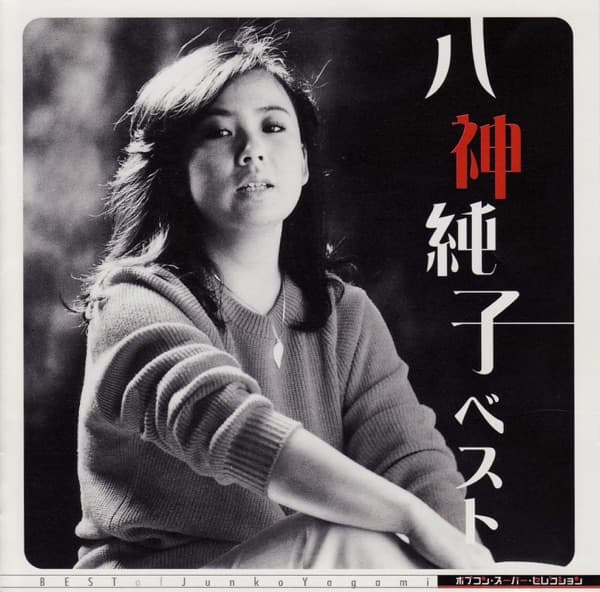 パープルタウン ~You Oughta Know by Now~ by 八神純子