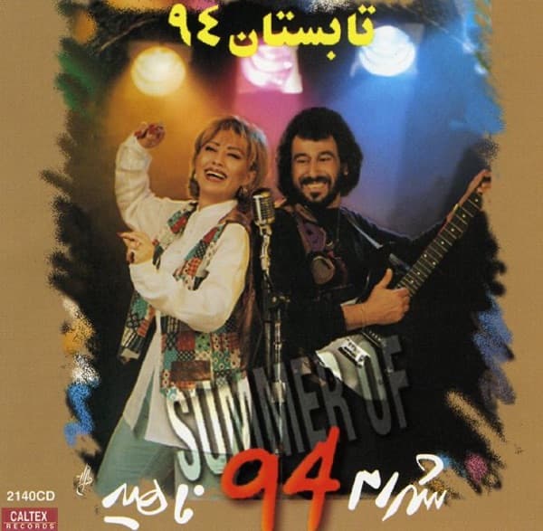 Delam Mikhad by Andy