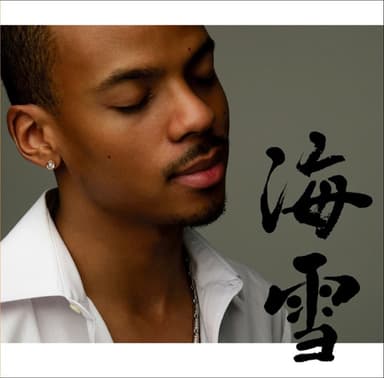 海雪 (Umiyuki) by Jero