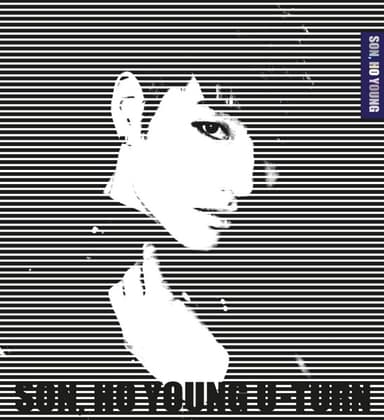 착한 사람 by 손호영