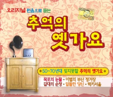 가거라 삼팔선 by 남인수