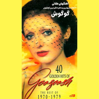 Man Amadeh Am by Googoosh