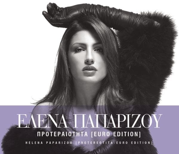 The Light in Our Soul by Helena Paparizou