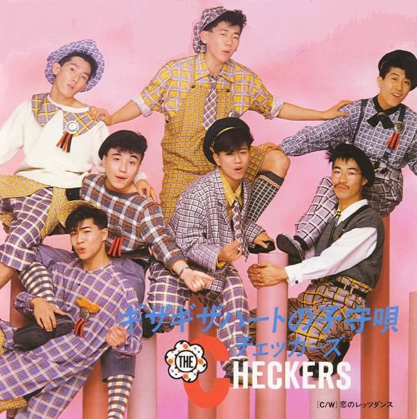 ギザギザハートの子守唄 by チェッカーズ