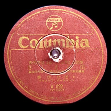 悲しき口笛 (Kanashiki Kuchibue) by Hibari Misora