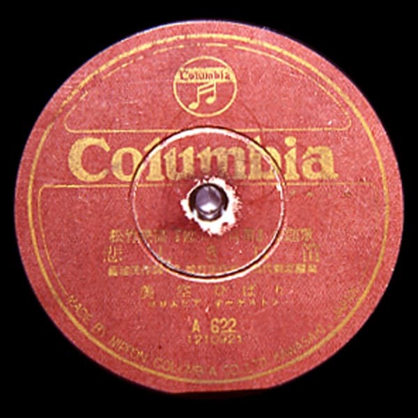 悲しき口笛 (Kanashiki Kuchibue) by Hibari Misora